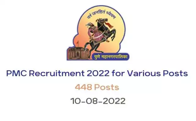 PMC Recruitment 2022 for Various Posts | 448 Posts | 10-08-2022