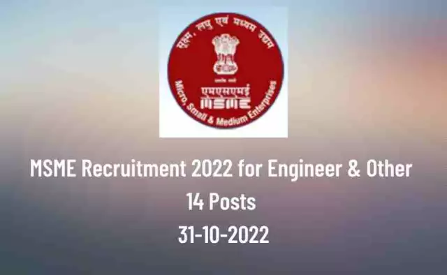MSME Recruitment 2022 for Engineer & Other | 14 Posts | 31-10-2022